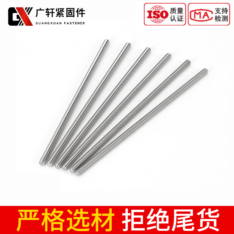 304 stainless steel threaded rod, screw stud