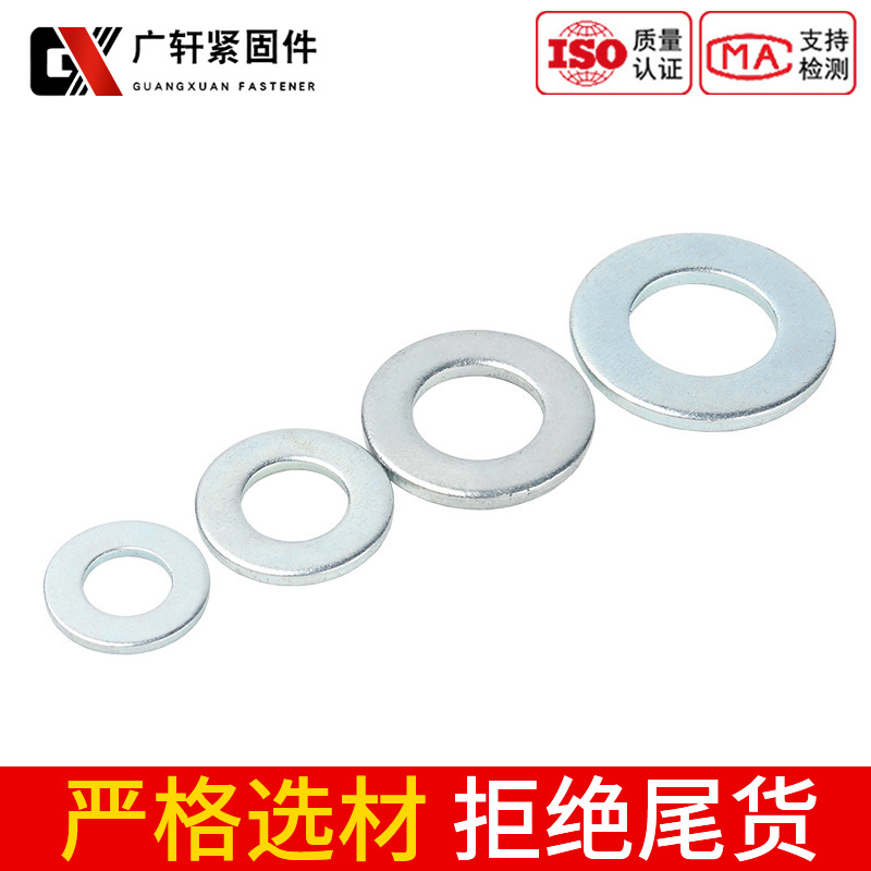 4.8 Zinc-plated Flat Washers