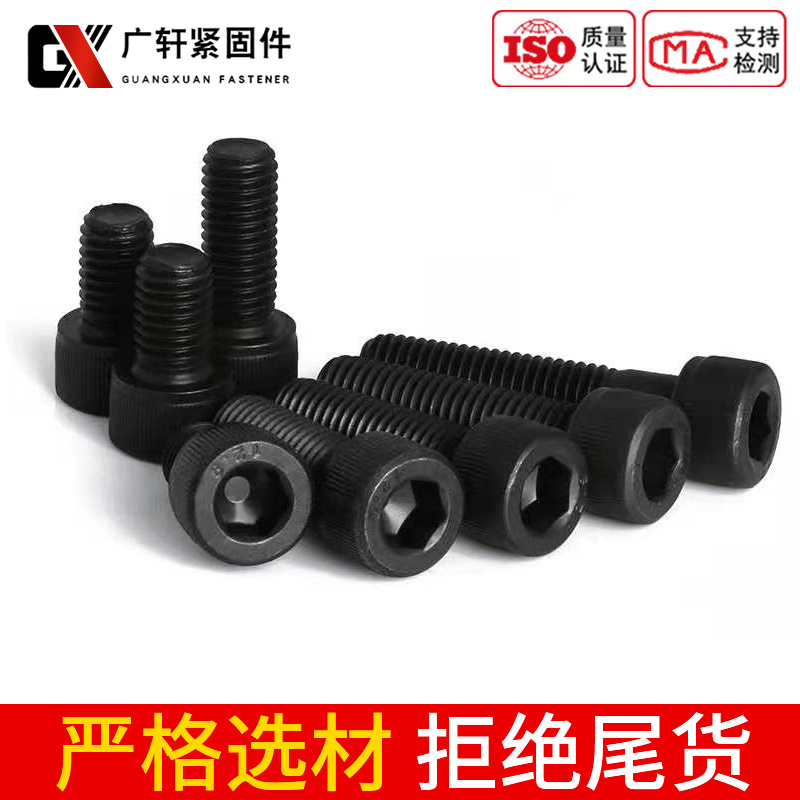 12.9 Grade Extended Hexagon Socket Cap Screw