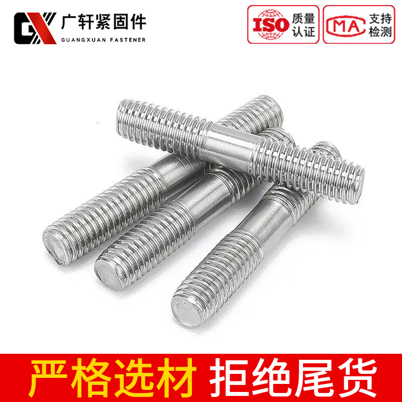 Double-head bolt