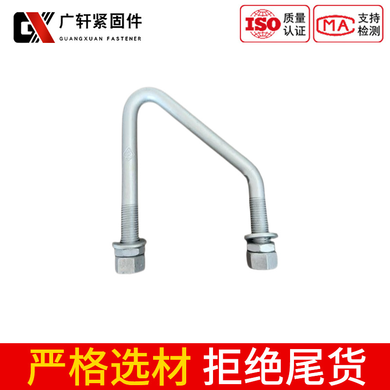 Galvanized V-bolt